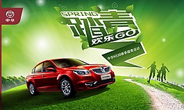 踏青