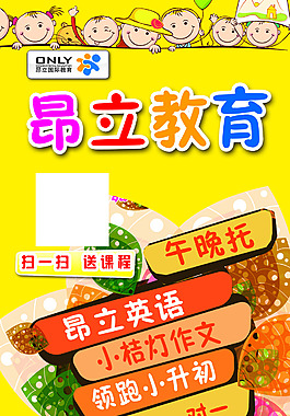 昂立教育
