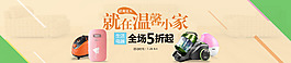 淘寶活動優(yōu)雅banner圖