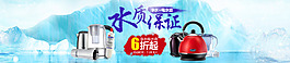 淘寶活動(dòng)扁平banner