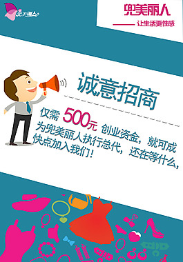 微商招商