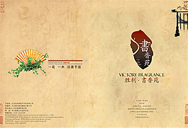 復(fù)古簡約畫冊封面