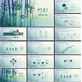 中國風(fēng)PPT