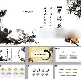 水墨中國風(fēng)個人工作ppt模板免費下載