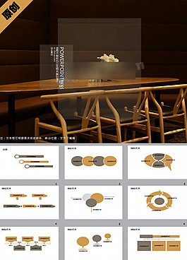 素雅裝修裝飾家居ppt模板免費下載