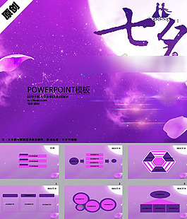 情人節(jié)ppt模板免費(fèi)下載