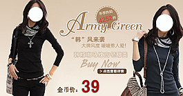 韓風(fēng)來襲女裝海報(bào)設(shè)計(jì)