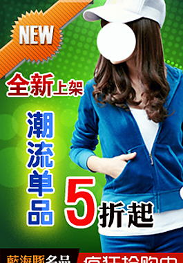 潮流單品全新上架女裝主圖直通車