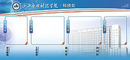 科技處藍(lán)色PSD源文件