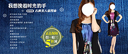 典雅女裝藍色海報背景模板