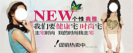 個性典雅女裝海報
