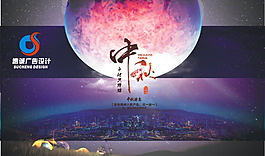 中秋海報(bào)圖片設(shè)計(jì)