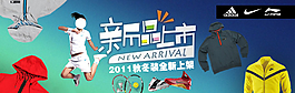 運動裝新品上市海報模板