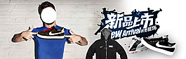 男鞋新品上市海報