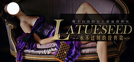 個(gè)性典雅女裝海報(bào)