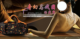 精品包包海報(bào)設(shè)計(jì)