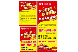 歡度中秋展架海報(bào)