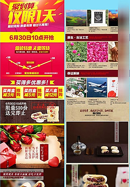 中秋節(jié)淘寶詳情頁