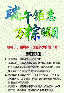 端午展架