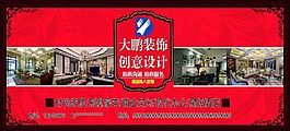 裝飾公司海報