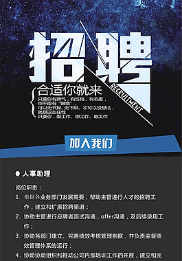 簡約招聘x展架