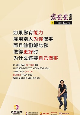 立志語錄