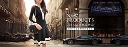 秋季新品连衣裙海报设计PSD源文件