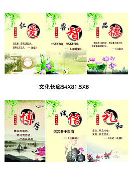 廉政文 展板