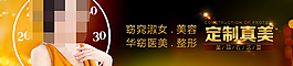 整形美容