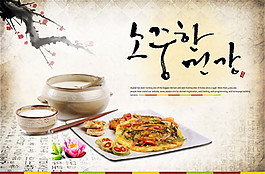 韓式美食海報源文件