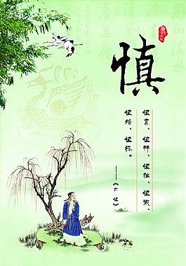廉政文化展板PSD素材