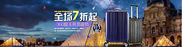 行李箱海報