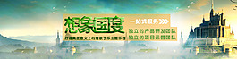 夢幻兒童樂園海報