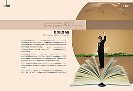 企業(yè)文化