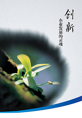 企業(yè)文化