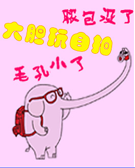 卡通背景钻展
