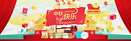 中秋快樂淘寶廣告海報(bào)