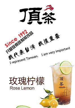 奶茶燈片海報(bào)