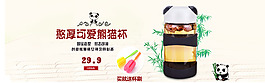 熊貓杯1920