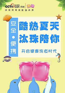 海洋風(fēng)素材，夏天氣息素材，海洋素材，海豚