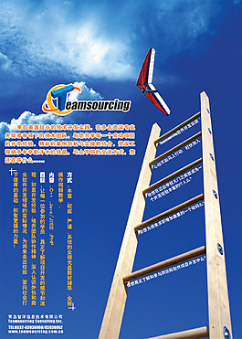 企業(yè)文化宣傳海報(bào)