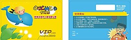 兒童主題公園會員卡黃色可愛