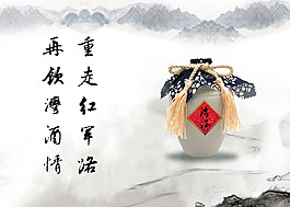 酒海報圖
