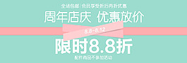 周年慶海報(bào)