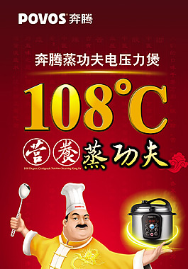 小家電蒸功夫