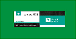 名片卡片設(shè)計(jì)