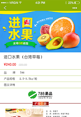 APP產(chǎn)品詳情頁