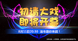 金融宣傳行情初請大戲即將落幕
