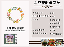 飯菜菜單微信圖片