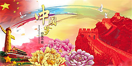 中國夢廣告源文件海報